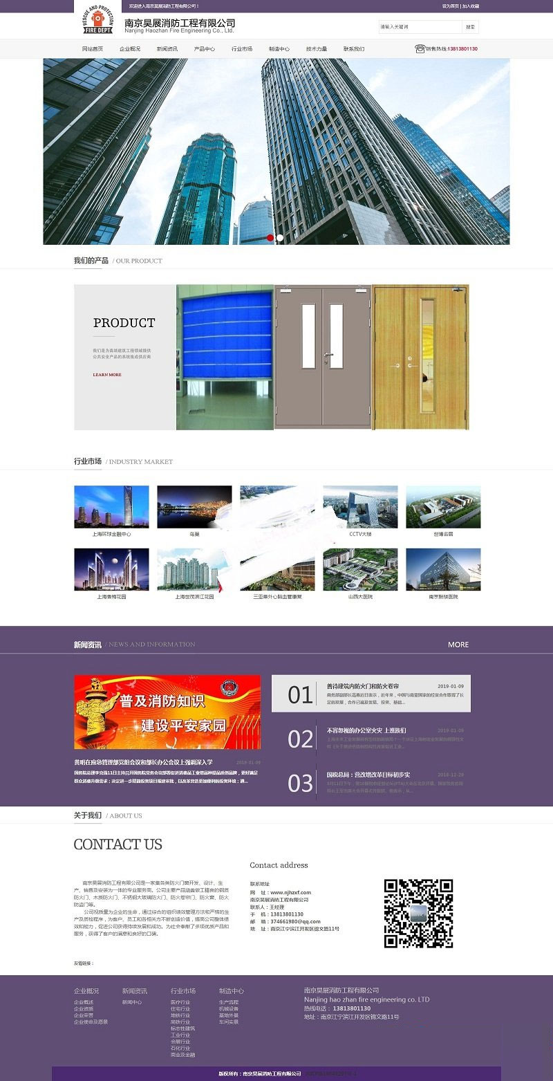 消防工程公司网站/织梦dedecms模板