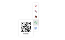 js右侧悬浮在线客服代码