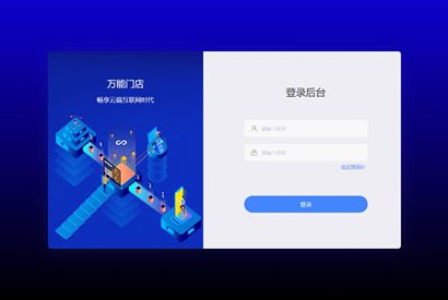 【站长亲测】万能门店独立版V5.2.0版/无限DIY自由设计/完美开源版