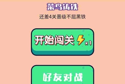 【找茬小程序】全网首发一款可以完美运营的找茬小程序源码