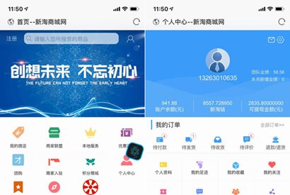 【转载】新淘商城全网独家全开源/商城/认筹/商家入驻/三级分销/带教程 互站价值23000元