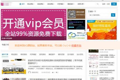 【转载】仿源码屋资源下载站源码 整站源码打包 WordPress主题