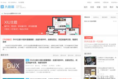 大前端DUX v7.0 去除推广免授权版/WordPress大前端主题下载