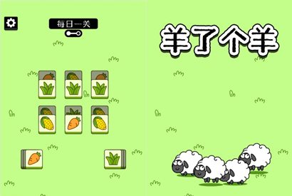 【h5版】仿羊了个羊H5游戏源码