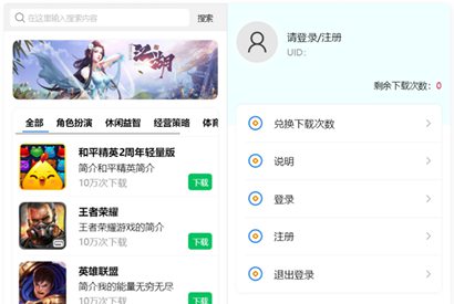 新版手机软件库游戏库系统源码 软件下载系统_附安装教程