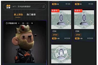 NFT源码+数字藏品艺术品交易平台+铸造市场转售盲盒商城系统仿鲸探源码有搭建教程