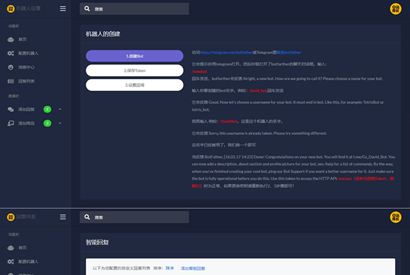 全开源Telegram电报机器人系统/关键词回复/Telegram消息自动回复