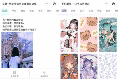 文案馆头像壁纸小程序源码+带后台+安装教程