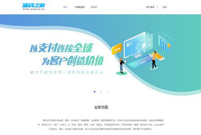全新UI四方聚合支付系统源码/新增USDT提现/最新更新安全升级修复XSS漏洞补单漏洞