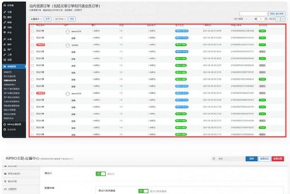 RIPRO/RiPlus/RiPro-V2/Rizhuti-V2易支付接口插件