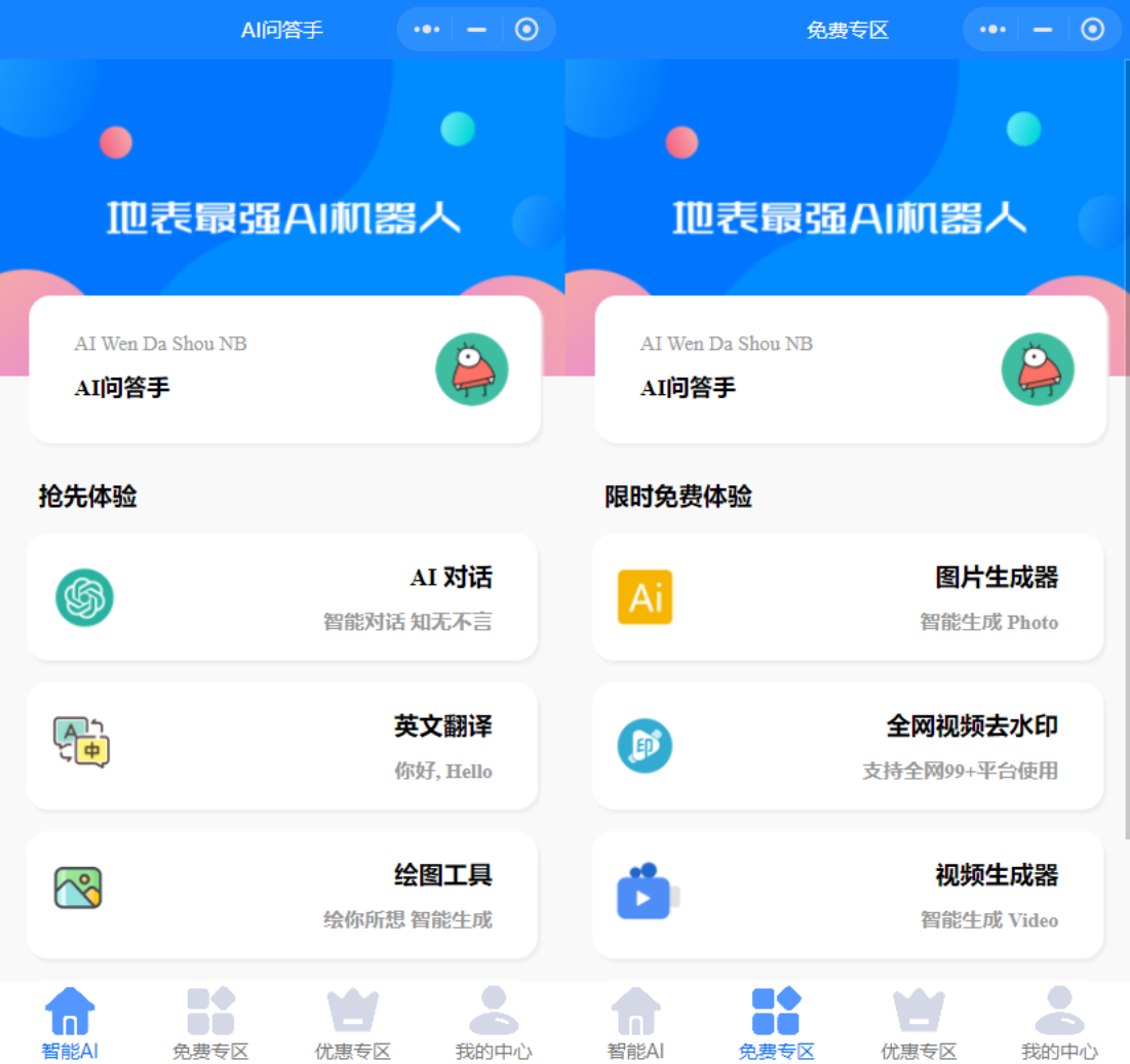 开源版本gpt3.5无需服务器搭建（阿里云函数）