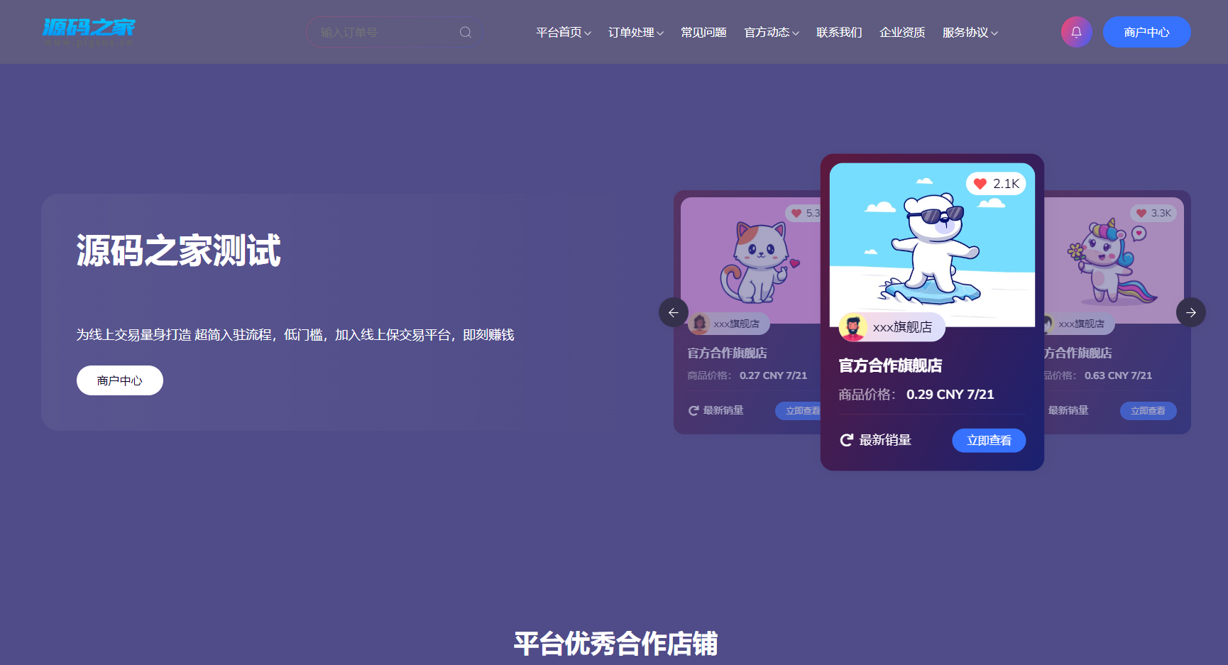 鲸发卡v11.61发卡系统源码修复版