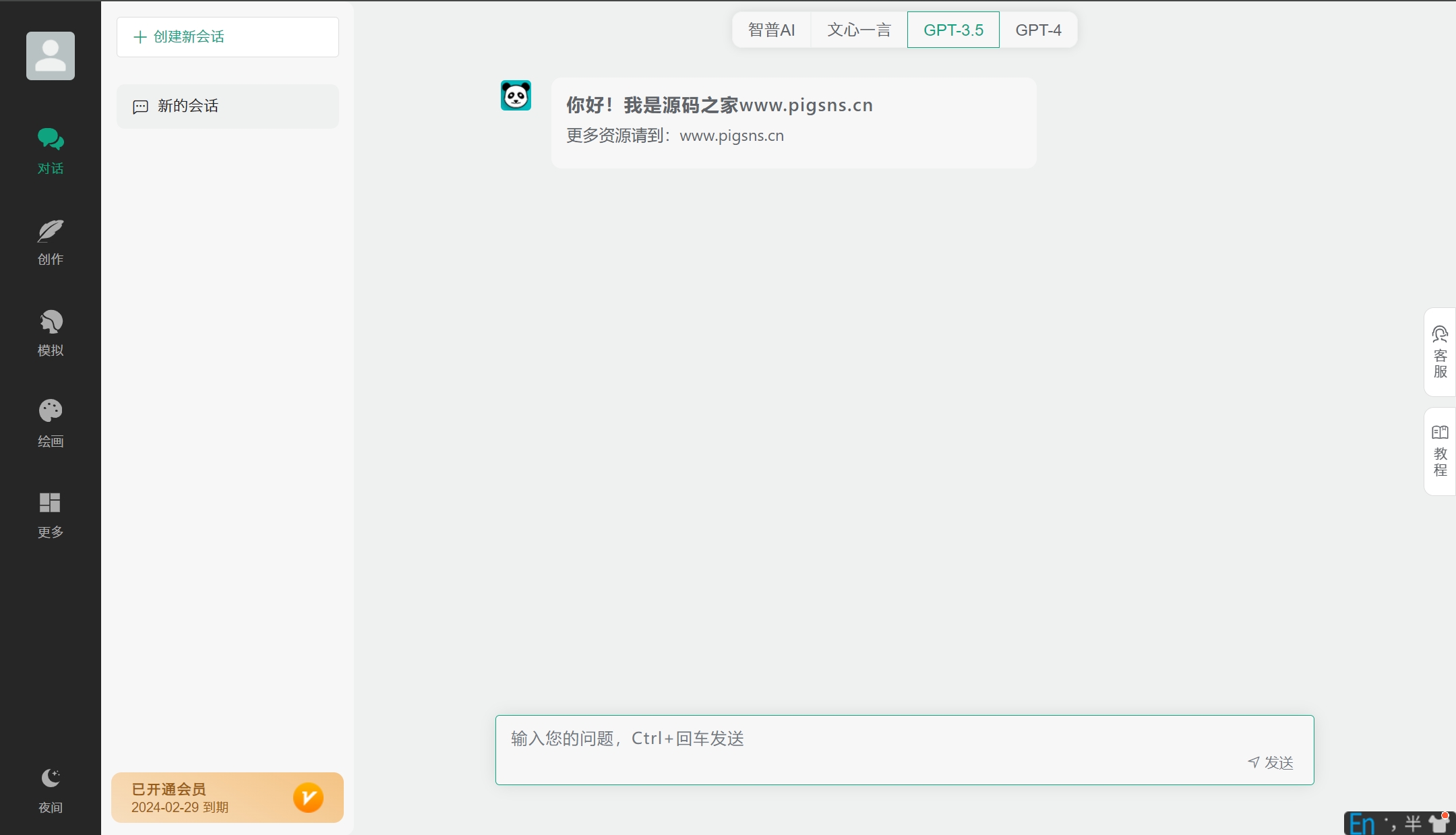 ChatGPT源码小狐狸AI2.7.2免授权web+小程序GPT4.0MJ绘画系统AI绘画