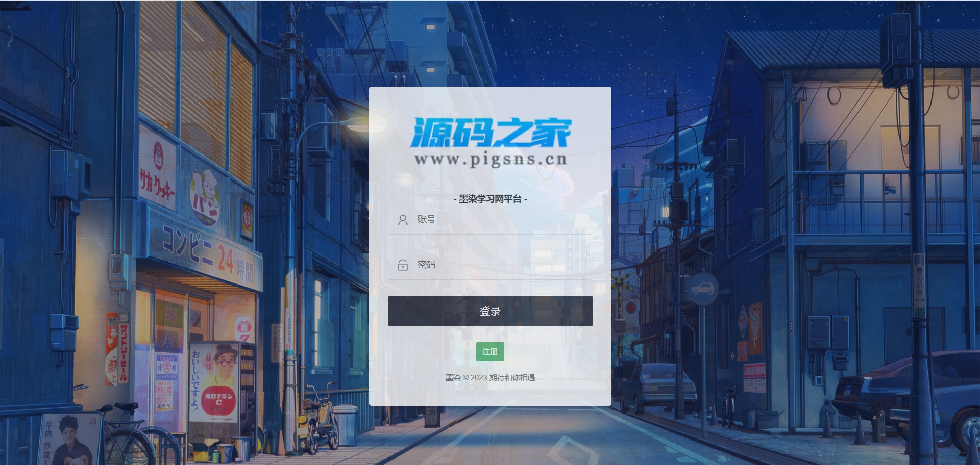 29网课交单平台源码最新修复全开源版本